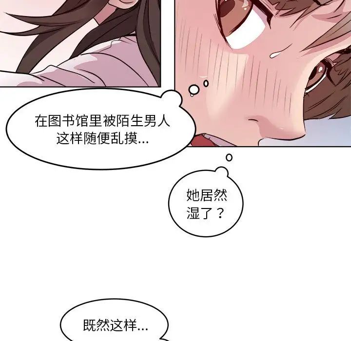 RE：23岁第4話