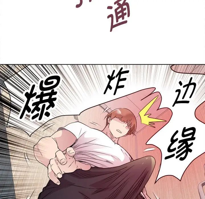 RE：23岁第4話