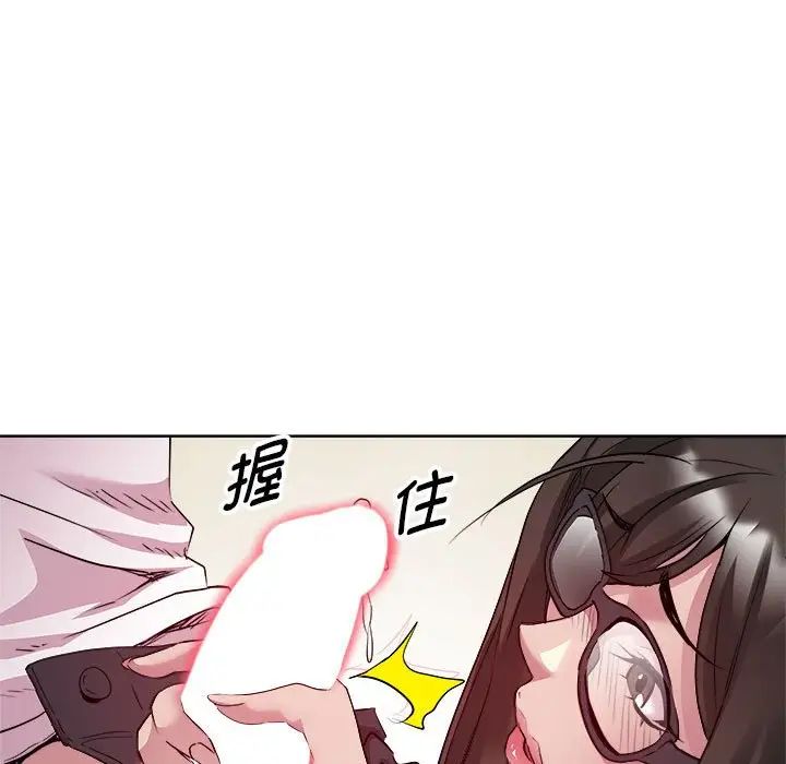 RE：23岁第4話