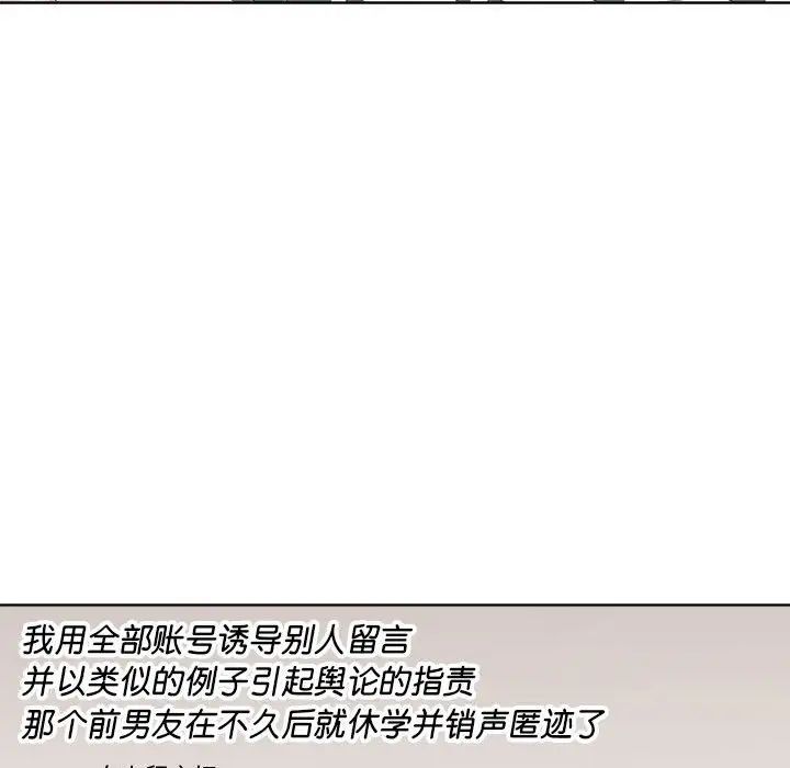 RE：23岁第4話