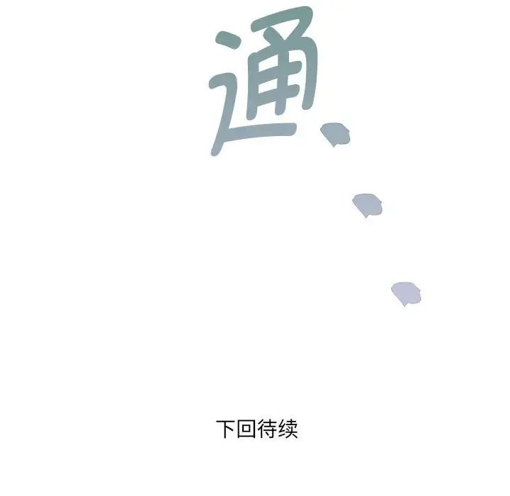RE：23岁第4話