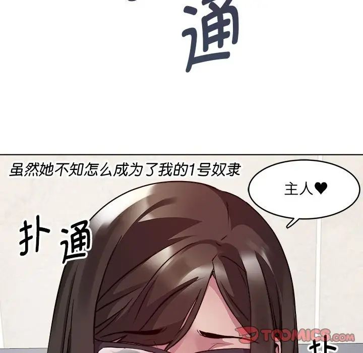 RE：23岁第4話