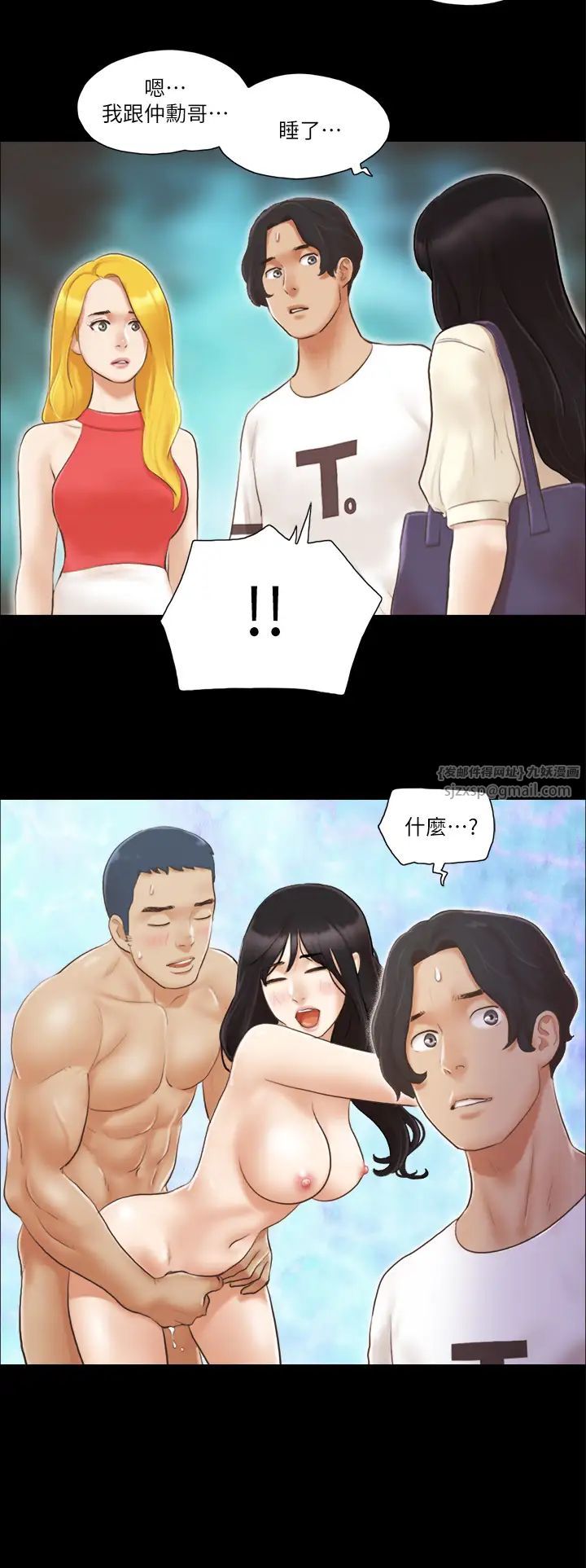 協議換愛(無碼版)第18話-三人的同居生活?