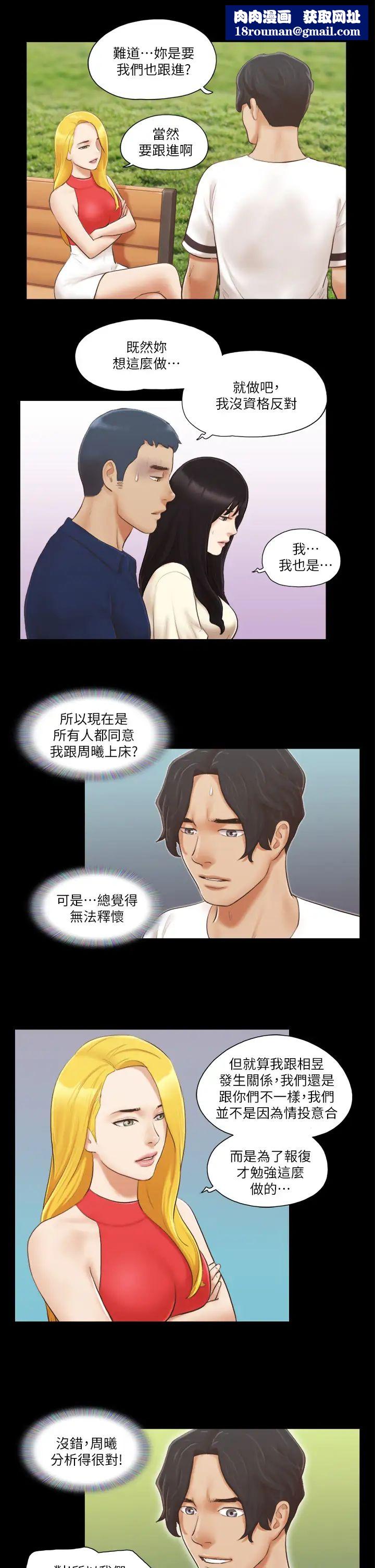 协议换爱(无码版)第18話-三人的同居生活?