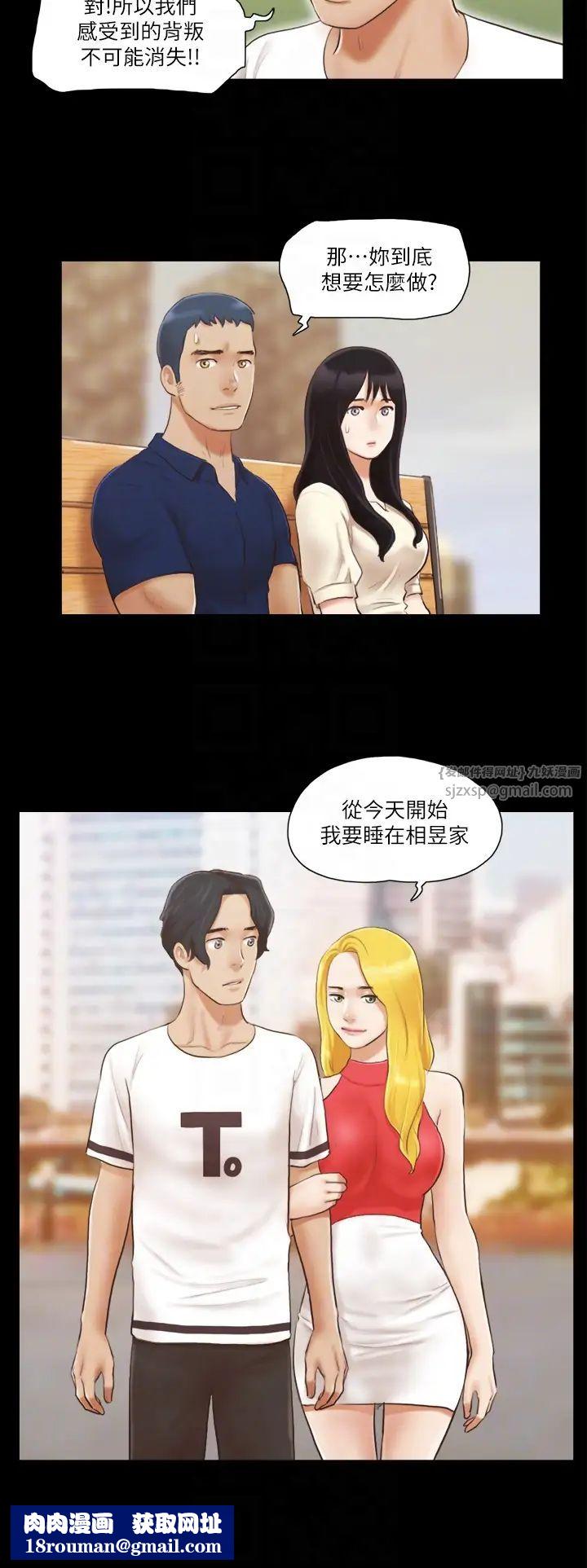 協議換愛(無碼版)第18話-三人的同居生活?