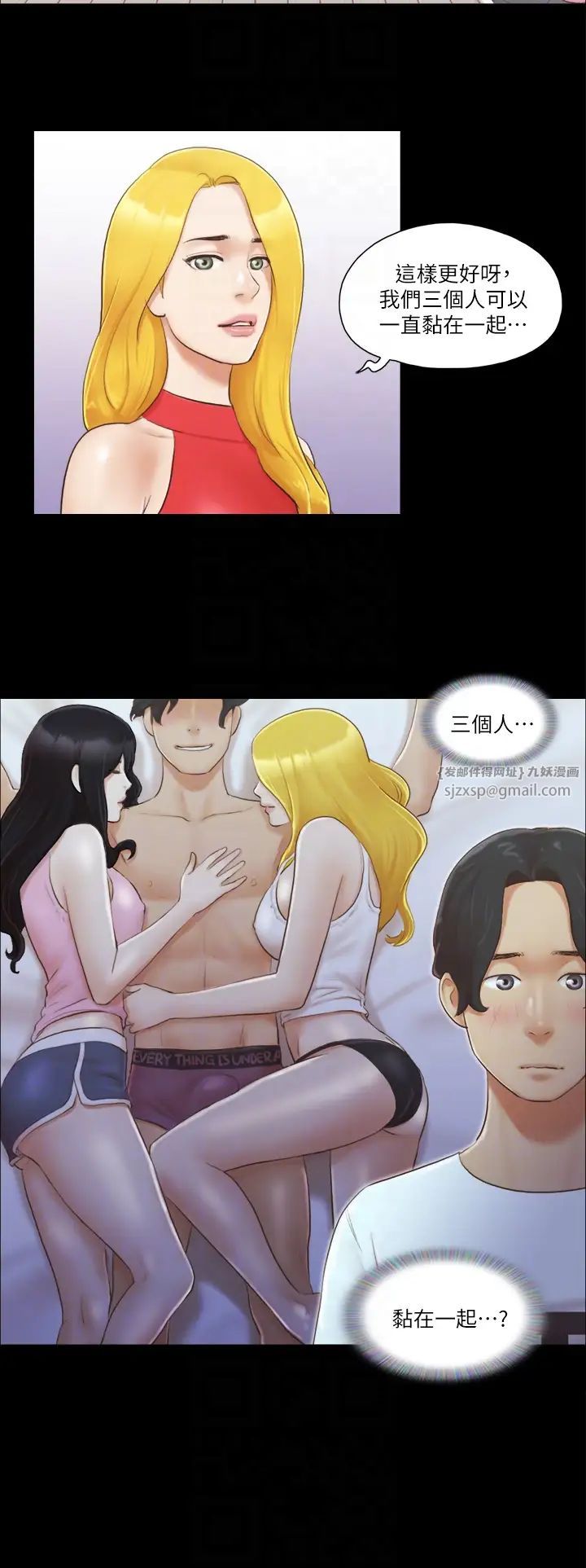 協議換愛(無碼版)第18話-三人的同居生活?