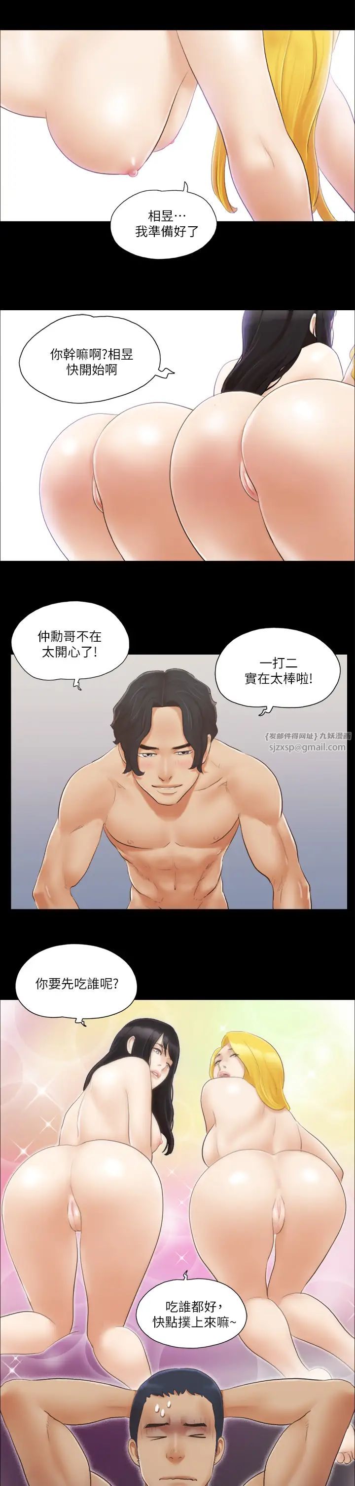 協議換愛(無碼版)第18話-三人的同居生活?