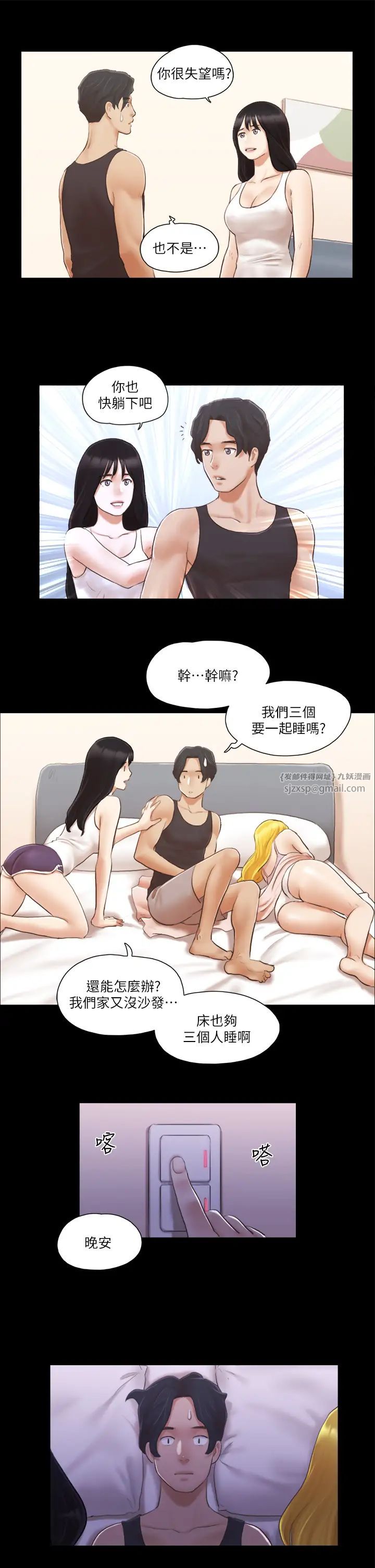 协议换爱(无码版)第19話-都這樣瞭，就三人同樂吧!