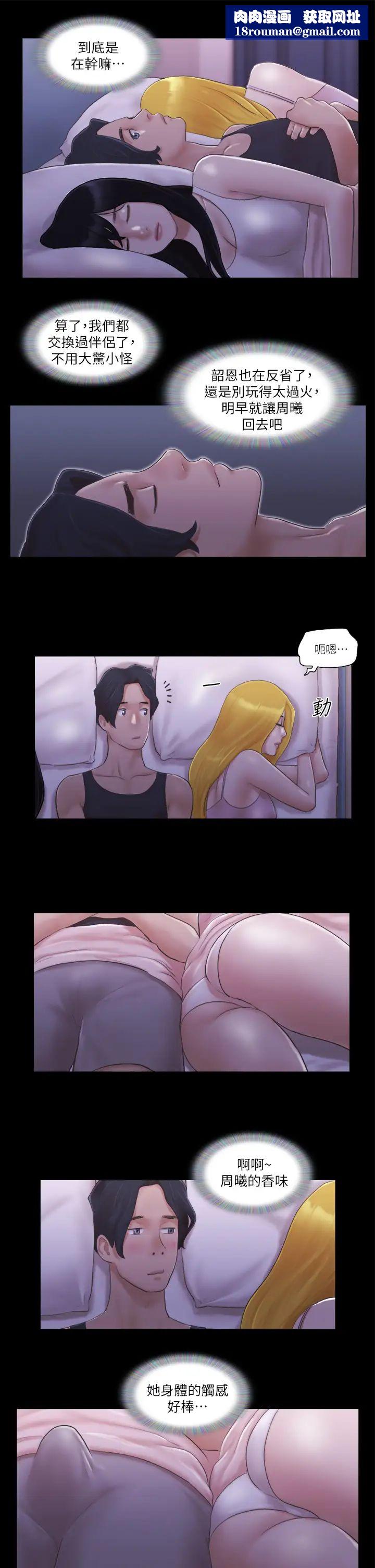 協議換愛(無碼版)第19話-都這樣瞭，就三人同樂吧!