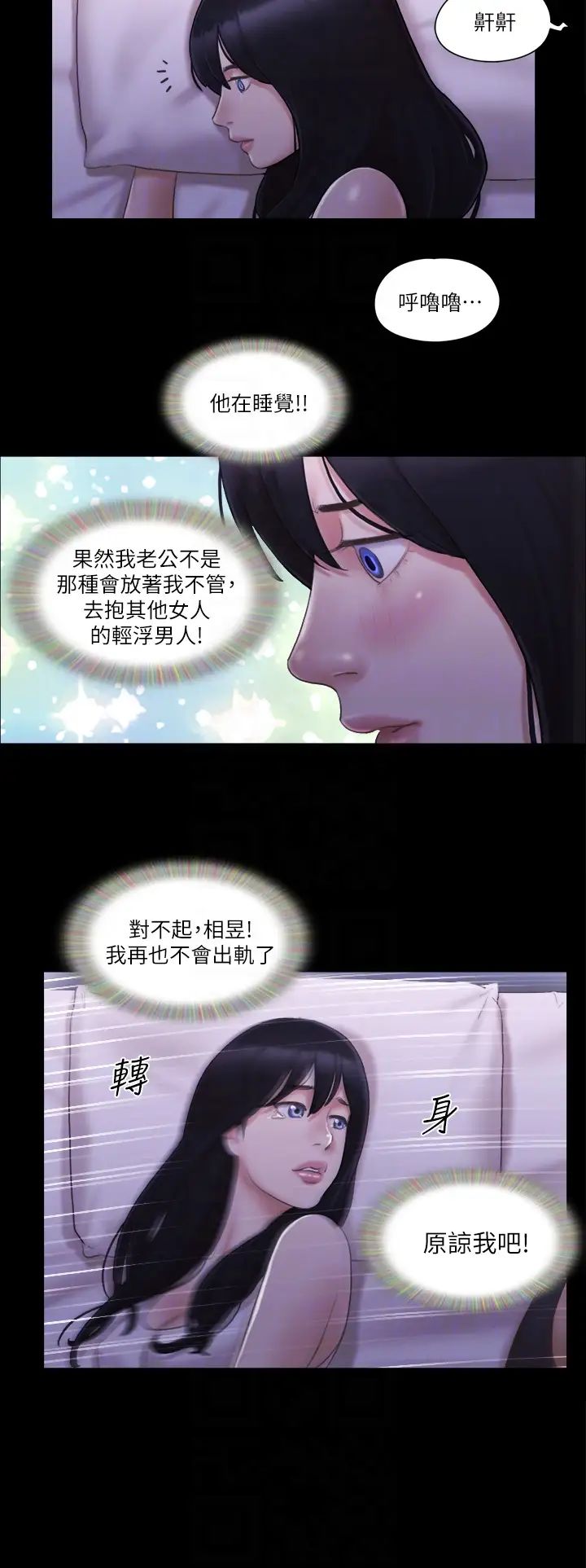 协议换爱(无码版)第19話-都這樣瞭，就三人同樂吧!