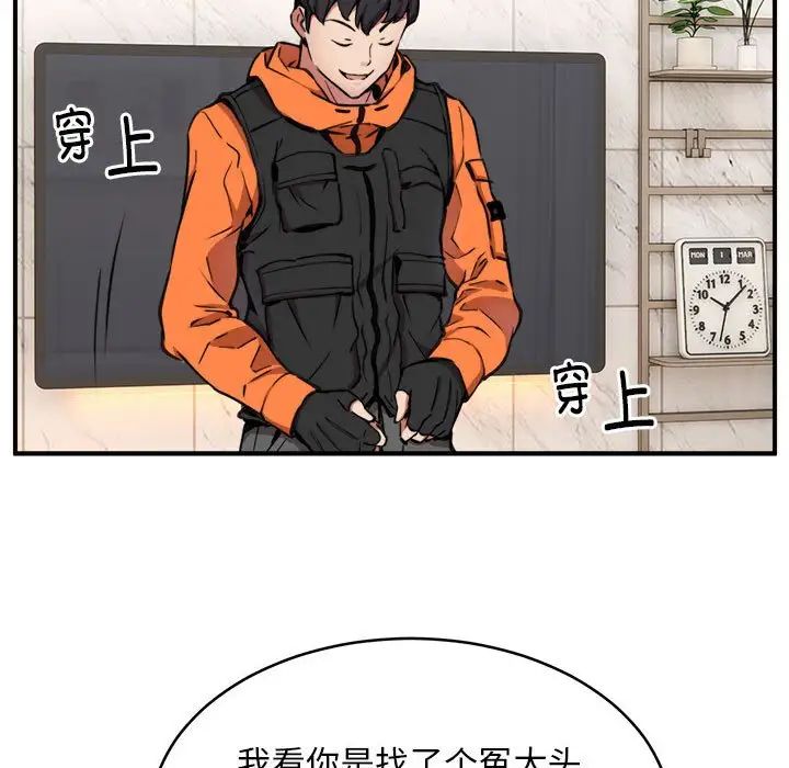 新都市外卖员第7話