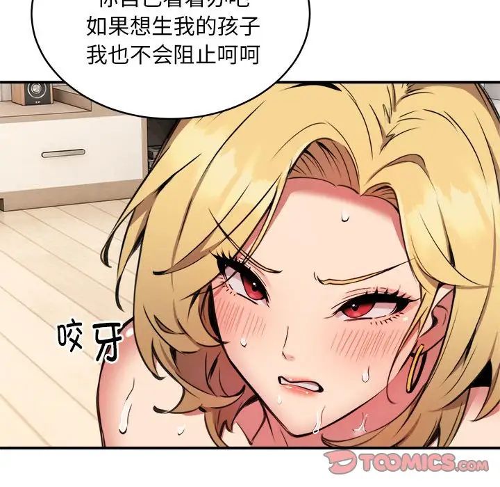 新都市外卖员第7話