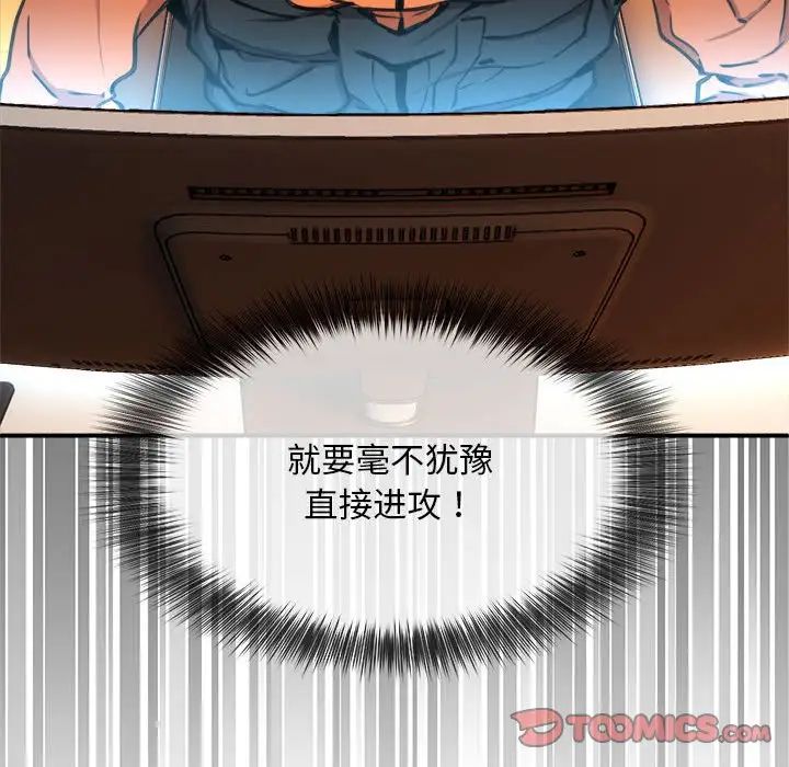 新都市外卖员第7話