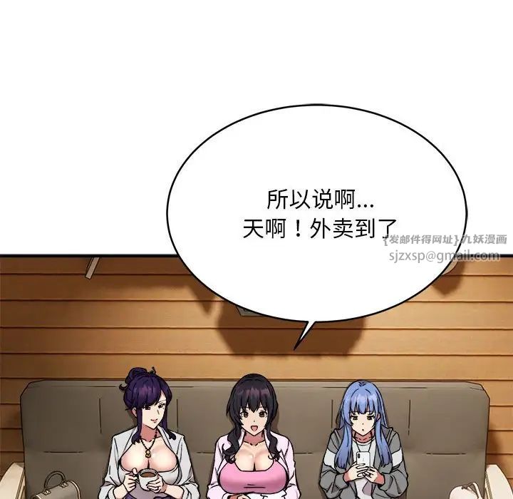 新都市外卖员第7話