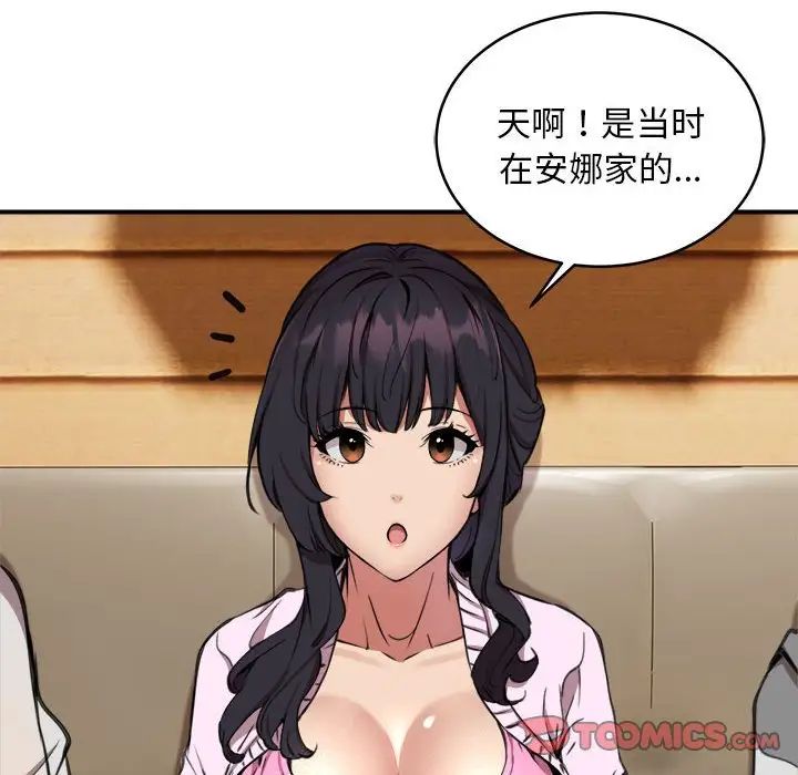 新都市外卖员第7話