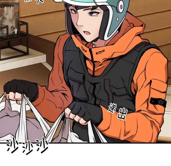 新都市外卖员第7話