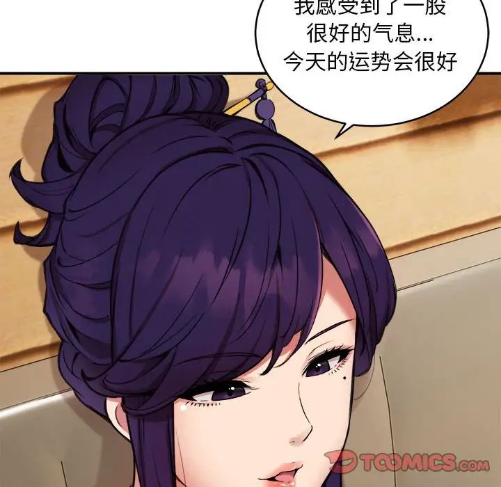 新都市外卖员第7話