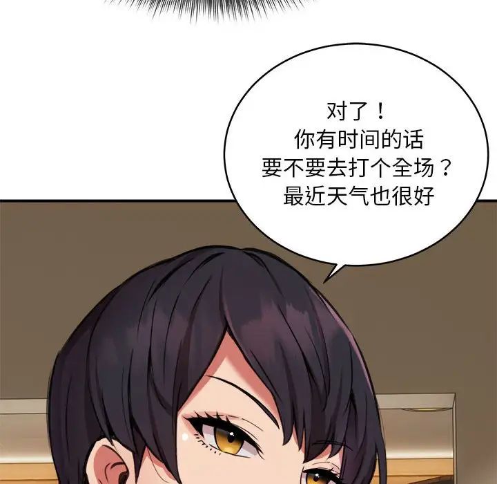 新都市外卖员第7話