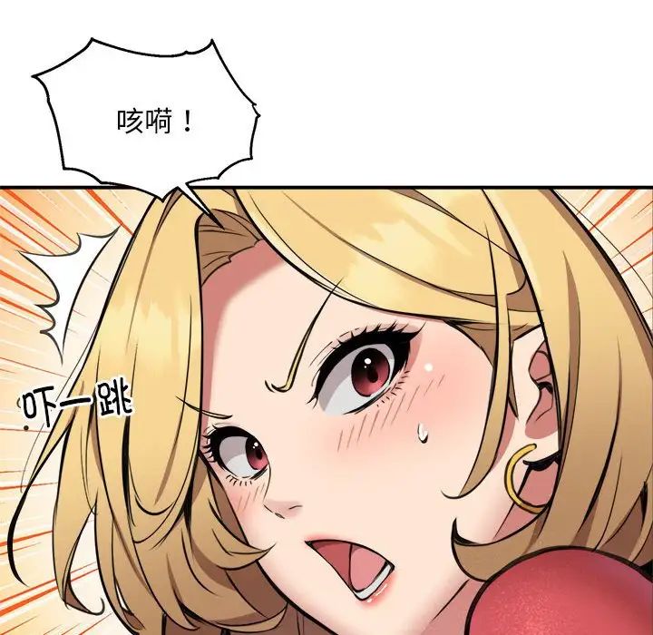 新都市外卖员第7話