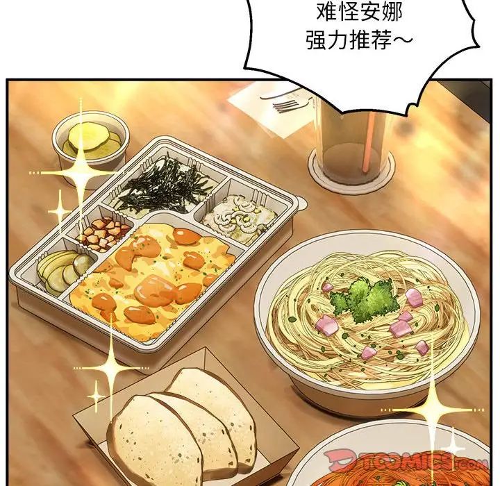 新都市外卖员第7話