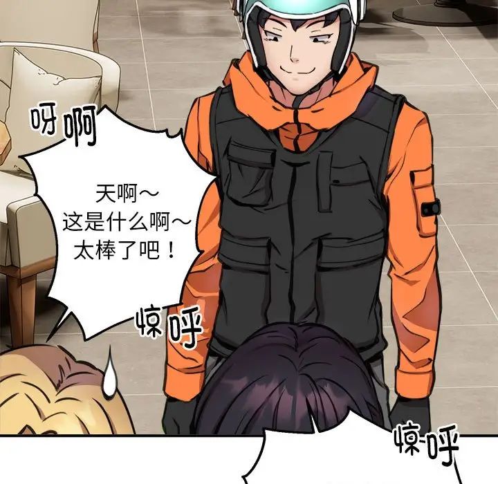 新都市外卖员第7話