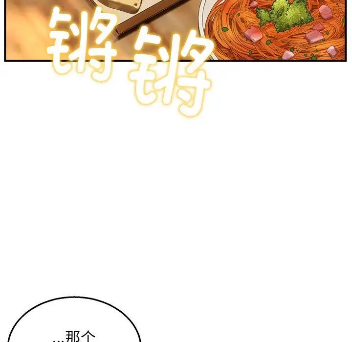 新都市外卖员第7話