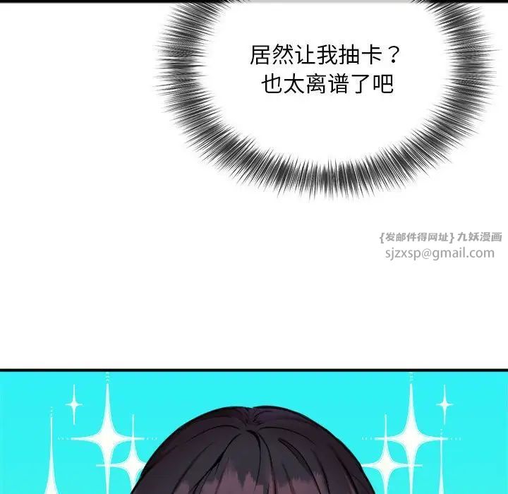 新都市外卖员第7話