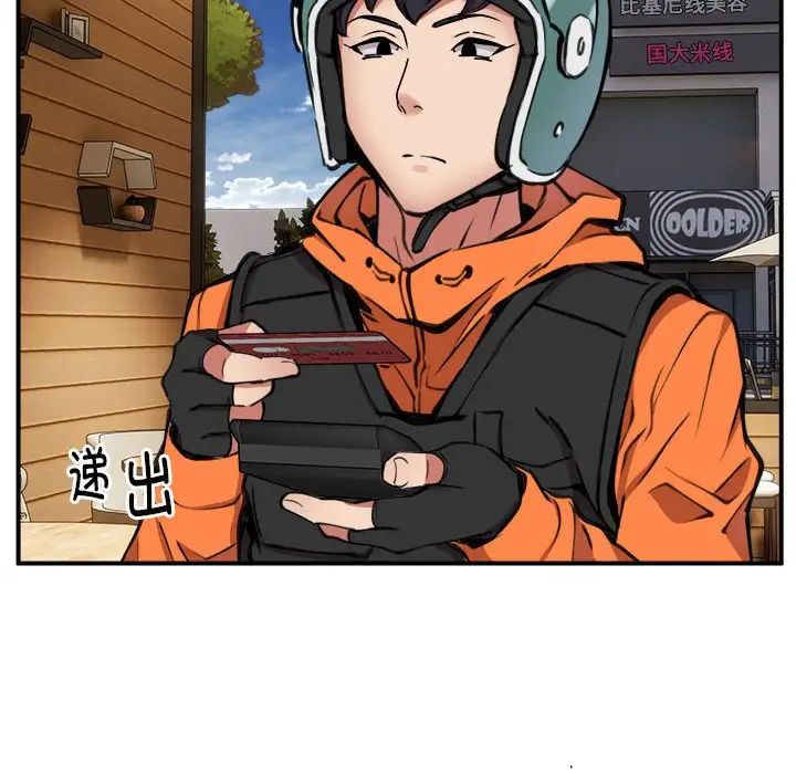 新都市外卖员第7話