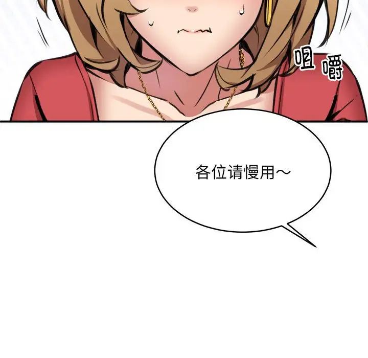 新都市外卖员第7話