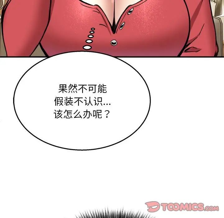 新都市外卖员第7話