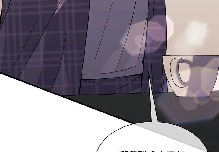 父债子偿第18話