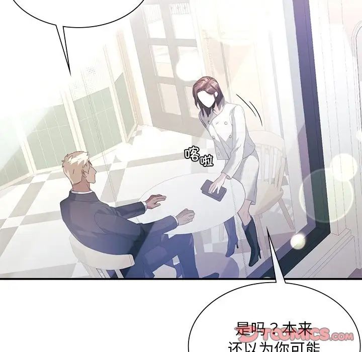 父债子偿第18話