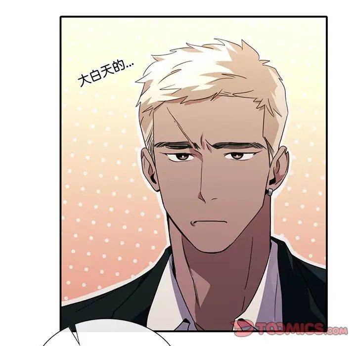 父债子偿第18話