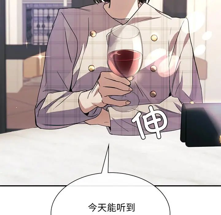 父债子偿第18話