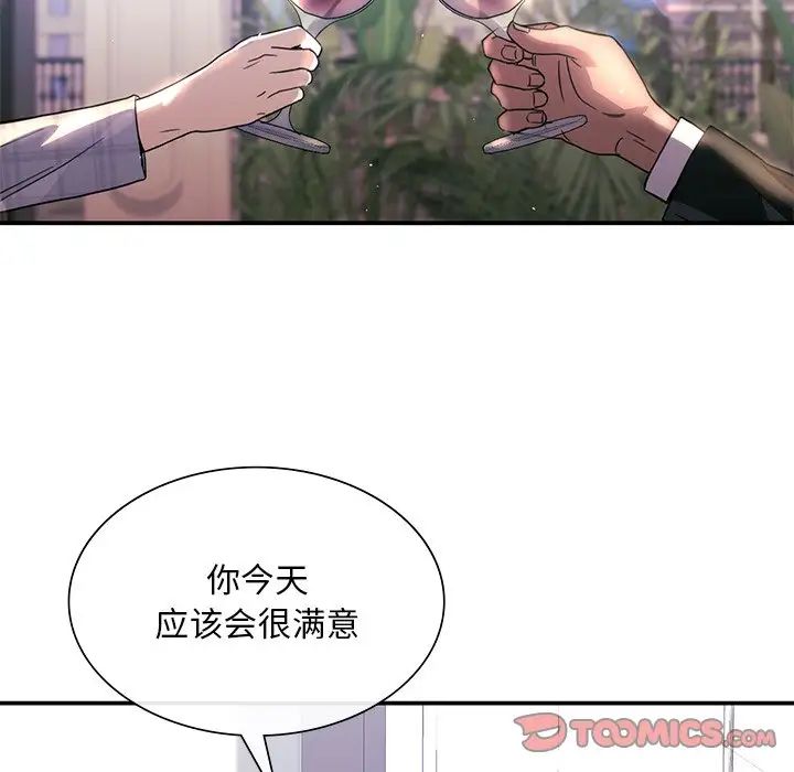 父债子偿第18話