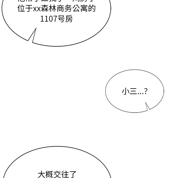 父债子偿第18話