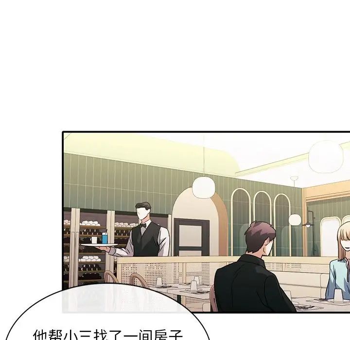 父债子偿第18話