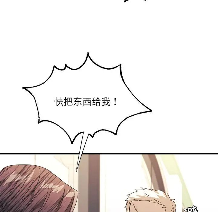 父债子偿第18話