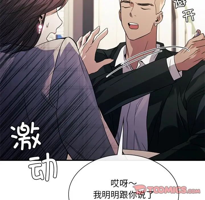 父债子偿第18話