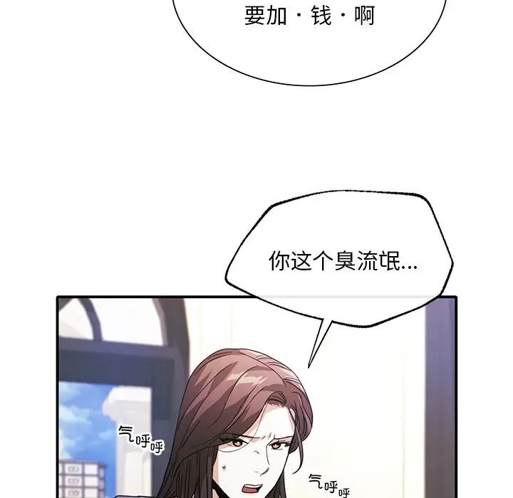 父债子偿第18話