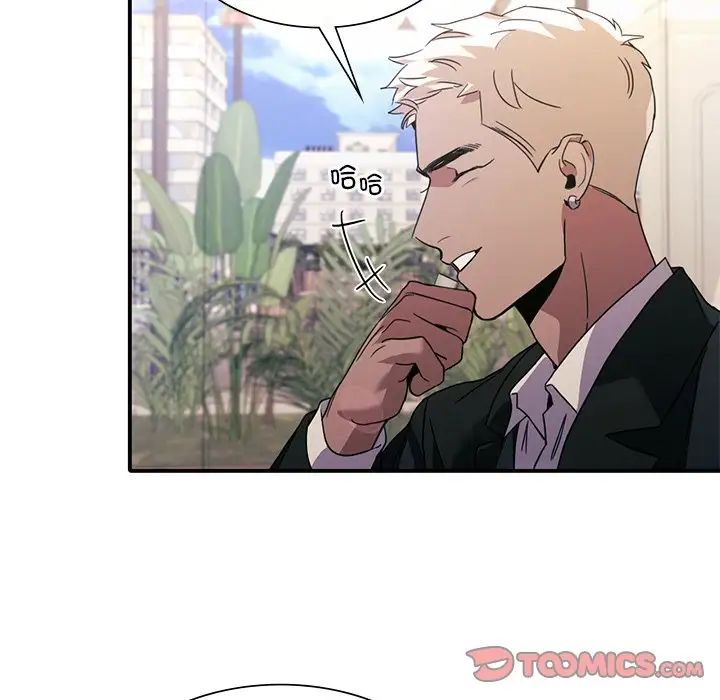 父债子偿第18話