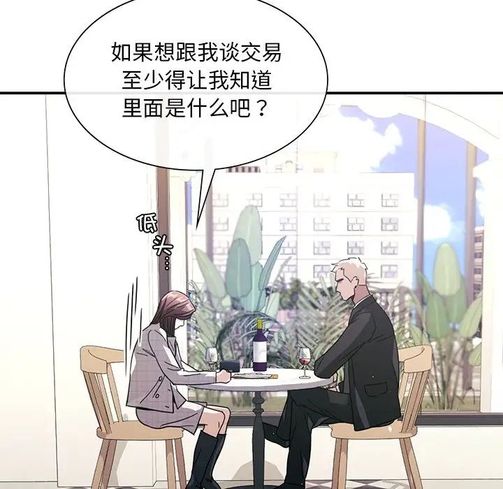 父债子偿第18話