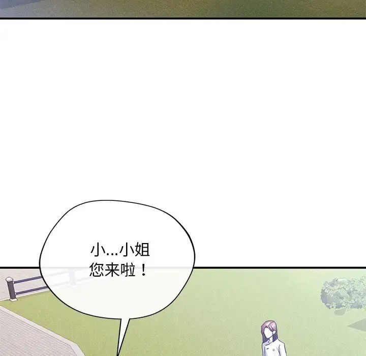 父债子偿第18話