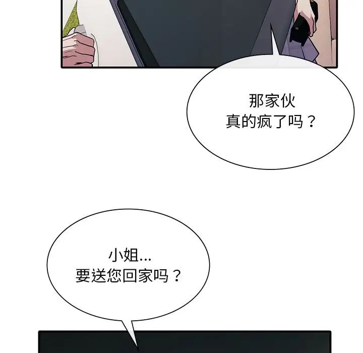 父债子偿第18話