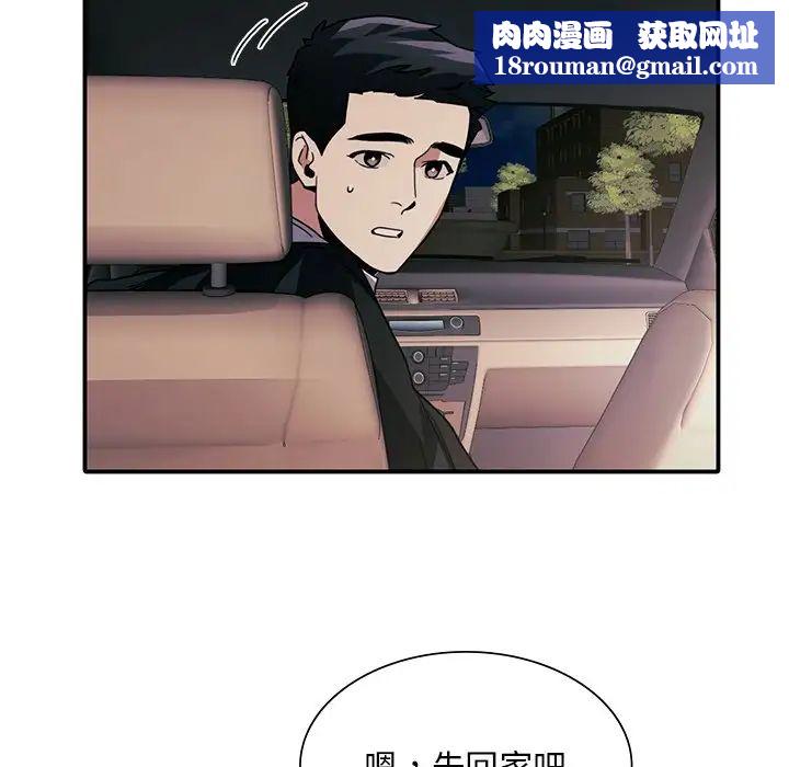 父债子偿第18話