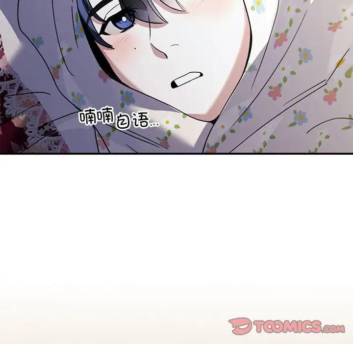 父债子偿第18話