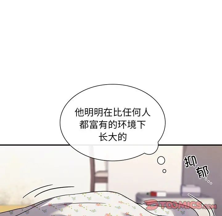 父债子偿第18話