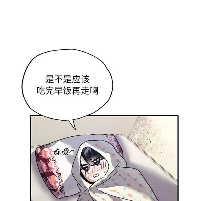 父债子偿第18話