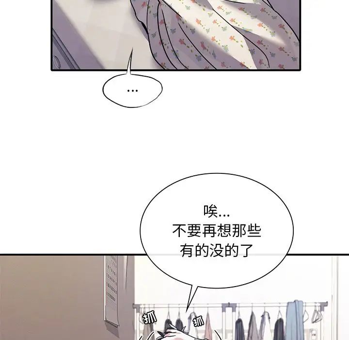 父债子偿第18話