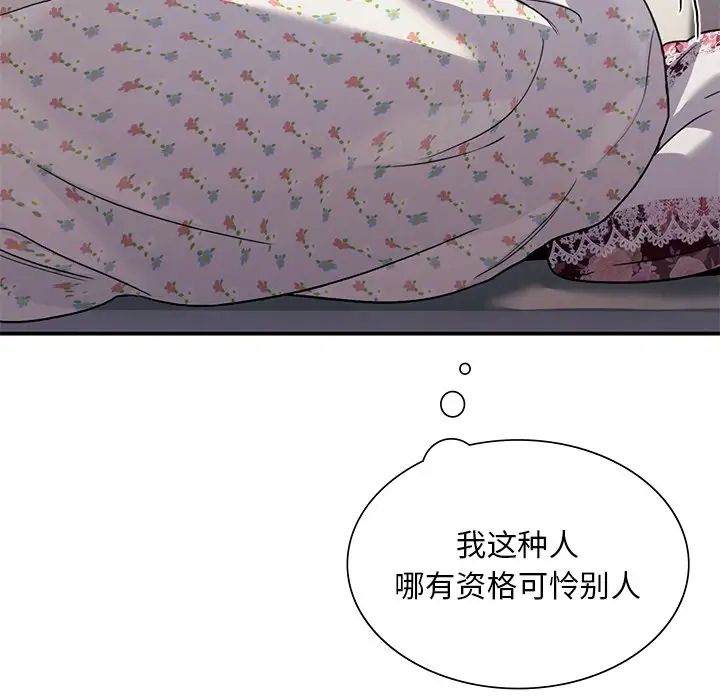 父债子偿第18話